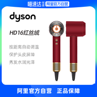 戴森 dyson HD16鎏金红丝绒智能吹风机高速恒温护发