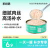 KERES 凯锐思 全阶段补水罐头80g