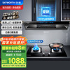 创维 抽油烟机燃气灶套装 950Pa超强静压 欧式顶