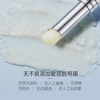 WIS温和亲肤润唇膏保湿滋润补水防干裂无色唇膜男女口红打底 2ml