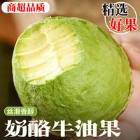 采缇 CAITI 采缇 秘鲁进口牛油果 100g-130g 15个+4个尝鲜装
