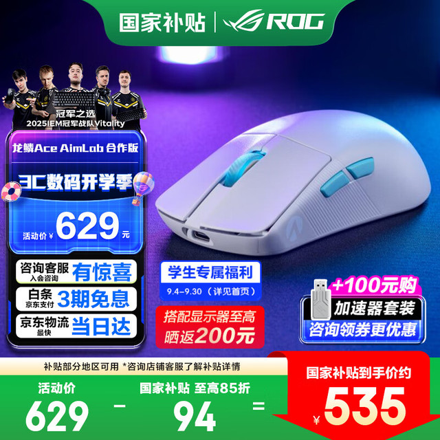 玩家国度 ROG 龙鳞 三模无线游戏鼠标