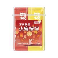 小鹿牙线棒单支便携独立包装超细牙线棒牙线盒中秋家庭装餐厅牙签48支 【中秋限量款】单支独立48支