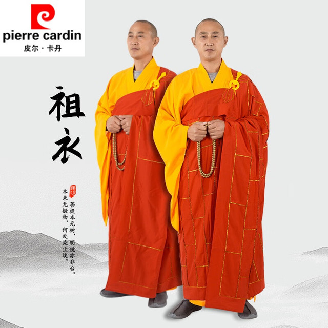 pierre cardin 皮尔·卡丹 僧衣服男冬季僧服海青袈裟佛衣