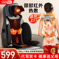 佳仁 JARE 送母亲礼物家用全身坐靠垫揉捏多功能按摩器肩颈椎腰部背部自动仪