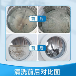 优洁士 洗衣机清洗剂家用滚筒洗衣机槽清洁内胆去污除垢除异味非泡腾片 洗衣机清洗液1L—两瓶装