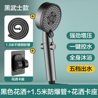 贝乐卫浴 贝乐黑色增压花洒喷头加压浴室手持洗澡莲蓬头淋浴头单头 免钉花洒3件套DS1063+D92K+D62K