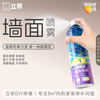 立邦 随心涂 补墙膏 墙面修补膏 墙面喷雾