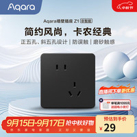 Aqara 卡农系列 FZNCZ12LM 斜五孔插座 远山灰