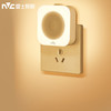 雷士 NVC 小夜灯 人体感应 三色可调