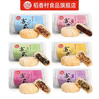 稻香村 苏式五仁月饼 310g