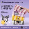 SANLI 三利 库洛米毛巾  布丁狗黄+库洛米灰毛巾 2条