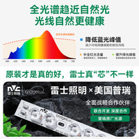  NVC/雷士 全光谱护眼 吸顶灯