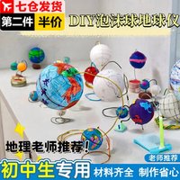 威尔基 地球仪制作材料包泡沫球圆球七年级自制地球仪初中生手工diy材料 15cm地球仪套装