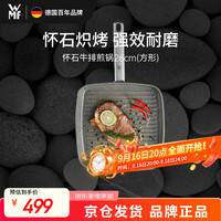 WMF 福腾宝 不沾煎盘平底煎锅电磁炉 26cm 黑色