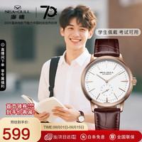 SEA-GULL 海鸥 国民系列 519.12.6075 男士机械手表
