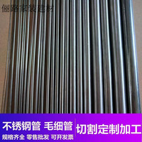 润华年 304201不锈钢管毛细管 11毫米外径*1毫米壁厚 1米长