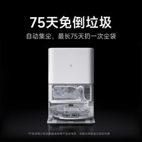 国家补贴：米家 MIJIA 扫地机器人5 Pro OV21CN 扫拖一体机 水箱版