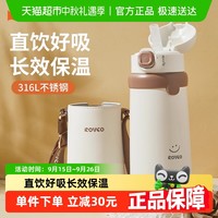 日康 儿童保温杯水杯婴幼儿直饮吸管1岁以上宝宝幼儿园外出水壶