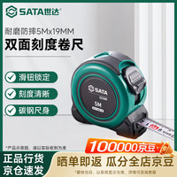世达 91334A 包胶卷尺 5Mx19MM