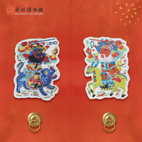 苏州博物馆 瑞气满门 冰箱贴 卡通门神 立体留言贴 祈福新年礼物