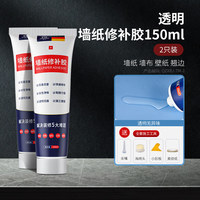 家韵 墙纸胶水修补胶 透明修补胶 150ml 两支