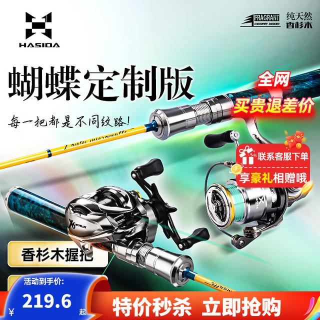 HISTAR 哈斯达 蝴蝶微物溪流马口杆ul逗钓鲫鱼超软实心竿稍弹射路亚竿全套 1.68m +X6纺车轮