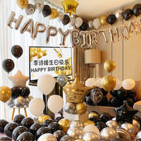 创承印艺 黑金成人礼生日派对装饰气球背景墙