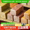 杨先生 芡实糕点八珍糕零食营养早餐米糕茯苓桂花糕无糖精