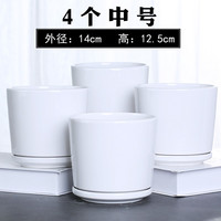 裕轩堂 陶瓷花盆简约办公室绿萝吊兰文竹榕树室内多肉家用白色盆个性桌面 93006白（四个中号） 中等