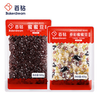百钻 红豆蜜豆即食小包装 烘焙馅料