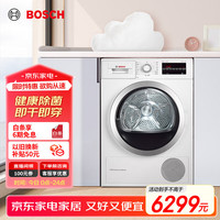 博世 BOSCH 4系列 WTW875601W 定频热泵烘干机 9kg 白色