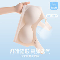 猫人儿童内衣发育期女童文胸二阶段青春期少女学生运动防凸点无痕背心 【舒适隐形 高弹透气】 【 建议体重80-105斤】