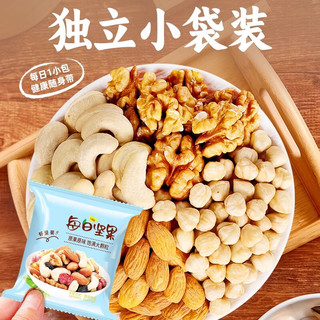 水益农每日坚果独立小包装腰果核桃混合坚果仁炒货礼盒休闲零食 【80包共1600g】5种100%纯坚果仁