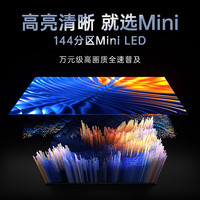 国家补贴：酷开 创维K6 Mini 85英寸144分区Mini LED 144Hz高刷 4+64G deepseek 一级能效 电视85P5F 85英寸