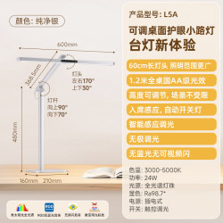 孩视宝 国AA级护眼台灯儿童学习阅读灯全光谱防蓝光无频闪L5A-24W