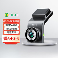 360 G300 3K行车记录仪高清夜视ADAS智能驾驶辅助