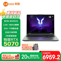 国家补贴：来酷 Lecoo 斗战者战7000 16英寸游戏本（锐龙9 8945HX 32G 1T RTX5070 2.5k 180Hz）