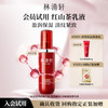 林清轩 红山茶焕活淡纹紧致乳液25g