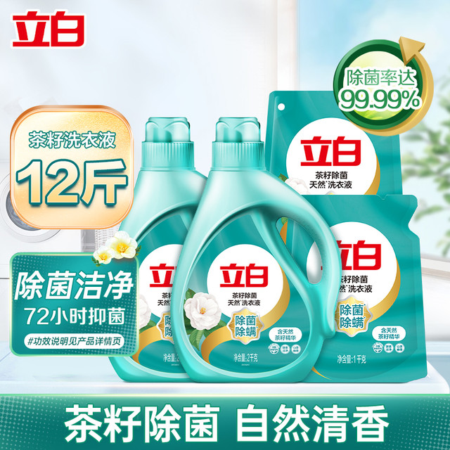 Liby 立白 天然茶籽除菌洗衣液 山茶幽香12斤