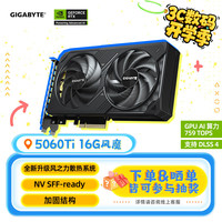 技嘉 5060Ti 16G显卡 风魔
