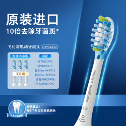 飞利浦 电动牙刷替换刷头HX9043/53/63/73适用钻石系列HX9911正品
