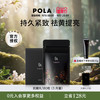POLA 宝丽 黑BA抗糖丸 180粒