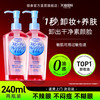 KOSE 高丝 卸妆油240ml粉色*2升级干湿两用敏感肌男  480ml