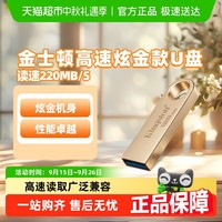 金士顿 金属升级款U盘DTSE9G3移动车载手机电脑高速优盘