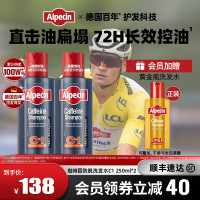 Alpecin 欧倍青 咖啡因洗发露C1 250ml*2瓶+赠黄金版 250ml