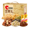 洽洽 坚果礼盒1516g/12件洽心臻选金节日礼盒含松子/开心果 三斤大分量