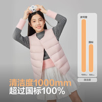 波司登(BOSIDENG)25轻薄羽绒服男女儿童5A抗菌90绒轻盈保暖马甲T250130060DS 苏梅粉1617 150 /72 约 140-150cm 36kg