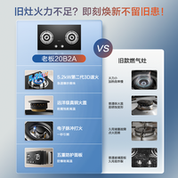 老板 星辰系列20B2A/B0A天然气燃气灶家用双灶台猛火液化气灶具 20b0a 5.2kw 黑色