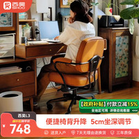 西昊 L3皮椅电脑椅家用舒适人体工学椅书房椅书桌椅办公椅学习椅子 L3D棕色 猫抓皮